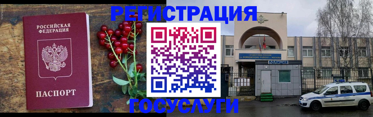 прописка 2025 в Мензелинске