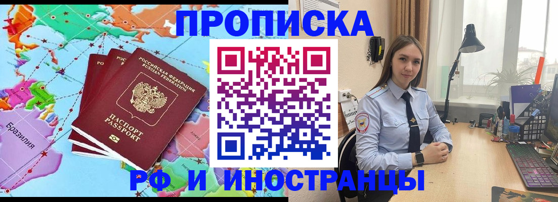 прописка паспорт в Мензелинске