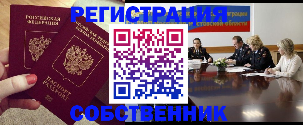 регистрация в Мензелинске