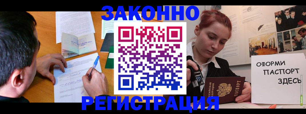 временная регистрация гарантия в Мензелинске
